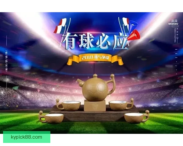 尽享世界杯竞猜乐趣，畅玩精彩赛事预测与奖励活动平台