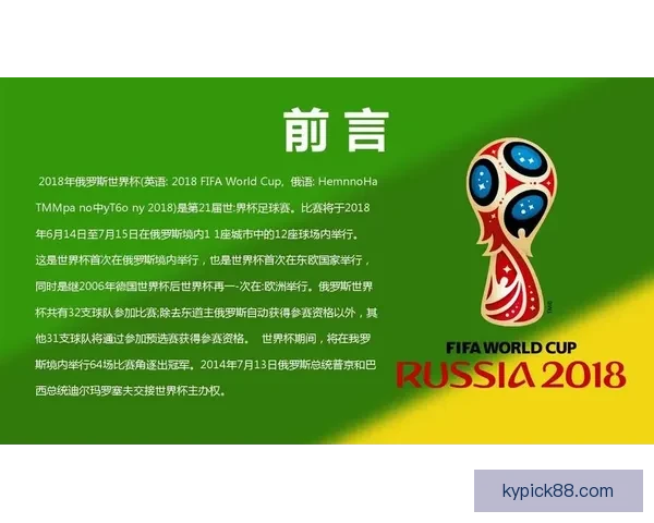 世界杯足球竞猜平台带你畅享全球赛事精彩预测与赢奖机会