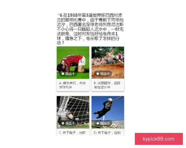 世界杯胜负预测策略全解析助你提升竞猜命中率